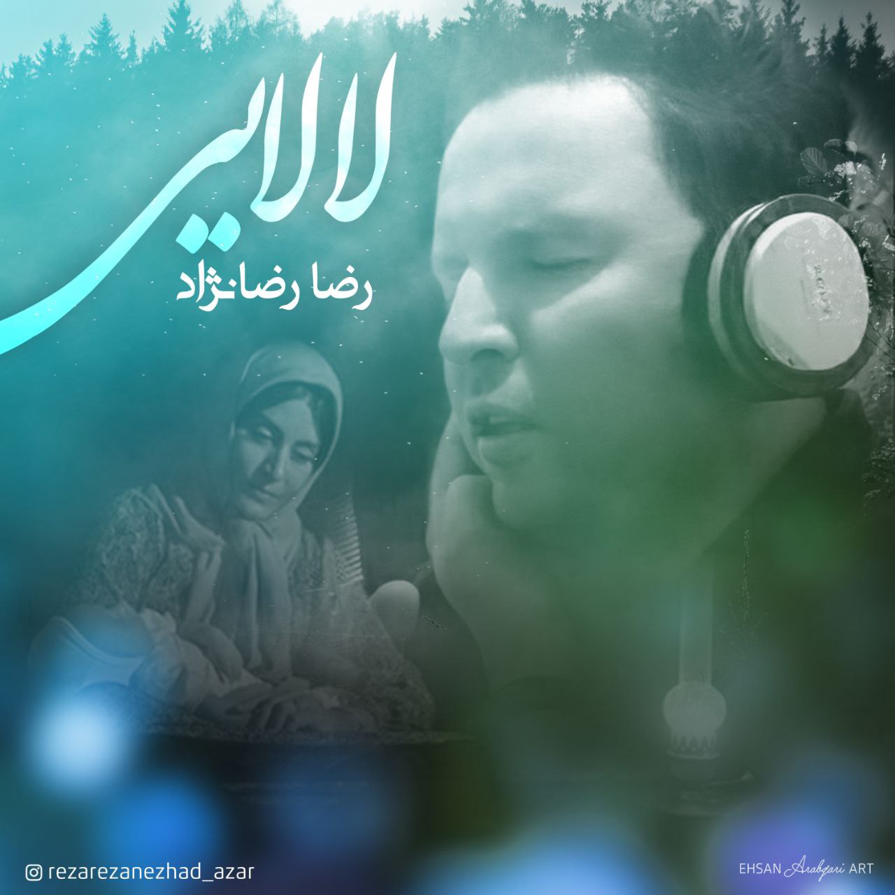 دانلود آهنگ رضا رضانژاد لالایی